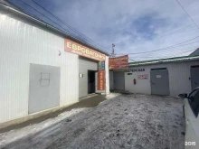 магазин отделочных и погонажных материалов и изделий из дерева Евровагонка в Чите