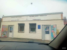 магазин бытовой химии Мойдодыр в Орске