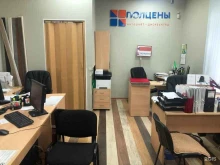 интернет-магазин Полцены в Владивостоке