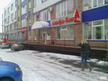 Банки Альфа-Банк в Курске
