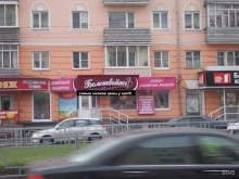 магазин швейного оборудования Белошвейка в Барнауле