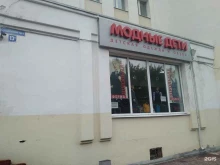 магазин Модные дети в Владимире