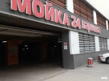 Автомойки Формула Блеска в Уфе