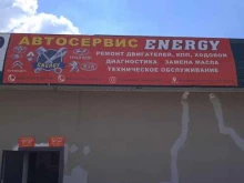 автоцентр Energy в Уфе