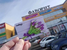 дисконтная программа Malloko в Тюмени