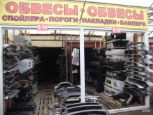 Тюнинг AMS tuning. АвтоМахСервис в Красноярске
