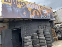 центр шиносервиса Моя прелесть в Красноярске