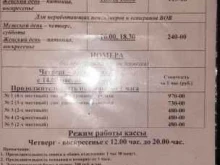 баня Дельфин в Зеленогорске