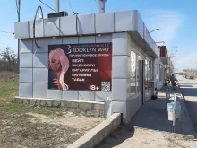 магазин Brooklyn в Волгограде