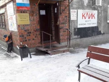 ресурсный центр Город в Иркутске