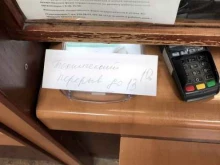 аптека №4 Таттехмедфарм в Казани