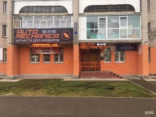 магазин запчастей для иномарок АвтоМеханика в Вологде