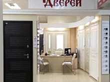 Галерея дверей, Индустриальное шоссе, 44/3 