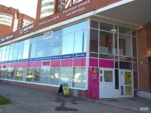 магазины косметики и бытовой химии Магнит косметик в Перми