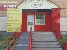 кулинария Домовёнок в Тюмени