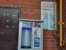 водомат Источник здоровья в Перми
