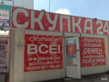 центр скупки техники Скупкасеть в Хабаровске