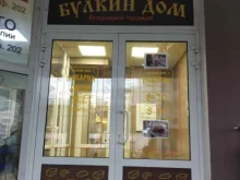 пекарня Булкин дом в Иваново