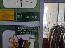 Ателье швейные Ателье в Самаре