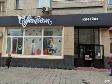 сеть кофеен Coffee Bean в Ульяновске
