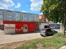 магазин Красное&Белое в Тольятти