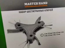 магазин Fix price в Московском
