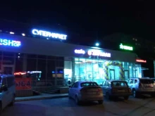 супермаркет Семья в Перми