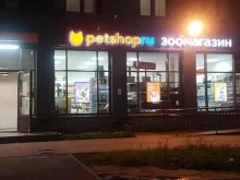зоомагазин Petshop.ru в Кудрово