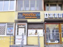 зоомагазин Petshop.ru в Санкт-Петербурге