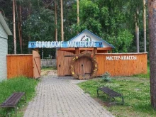 Городские мастерские, Мичурина, 230 к10 