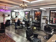 Барбершопы Mens style barbershop в Люберцах