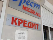 магазин мебели Брест в Нальчике