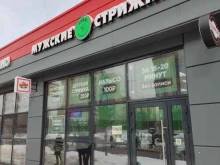 парикмахерская Лайм в Балашихе