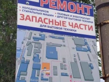 сервисный центр Инжиниринг плюс в Самаре