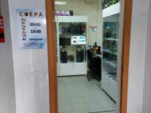 ремонтная мастерская Сфера в Кинеле