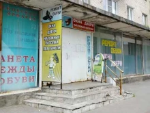 торговая компания Строительный офис в Сланцах