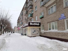 Доставка готовых блюд Хлебница в Череповце