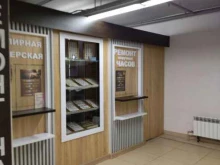 Ремонт часов Мастерская по ремонту часов в Нижнем Новгороде