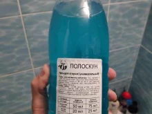 Средства гигиены Чистоном №1 Полоскун в Волгограде