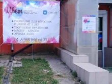 студия творчества Цвет в Твери