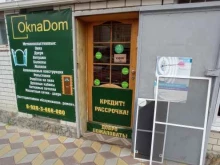 магазин OknaDom в Черкесске