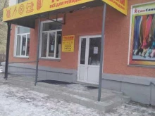 магазин Сан Саныч в Железногорске
