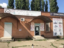 магазин Агротехник в Усть-Лабинске