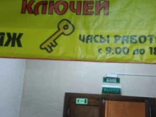 Ремонт обуви / кожгалантереи Мастерская по ремонту обуви в Кызыле