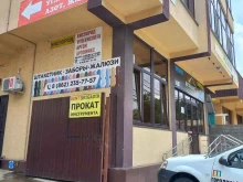 магазин сварочного оборудования Металлист в Сочи
