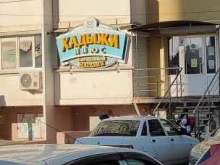 фирменный магазин Хадыжи плюс в Краснодаре