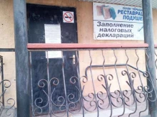 Центр заполнения деклараций, Артёма, 27 