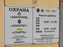 Монтаж охранно-пожарных систем Контакт в Барнауле