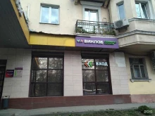 супермаркет напитков Винлаб в Мытищах