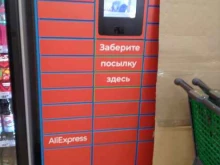 Cainiao, улица Бориса Богаткова, 201 